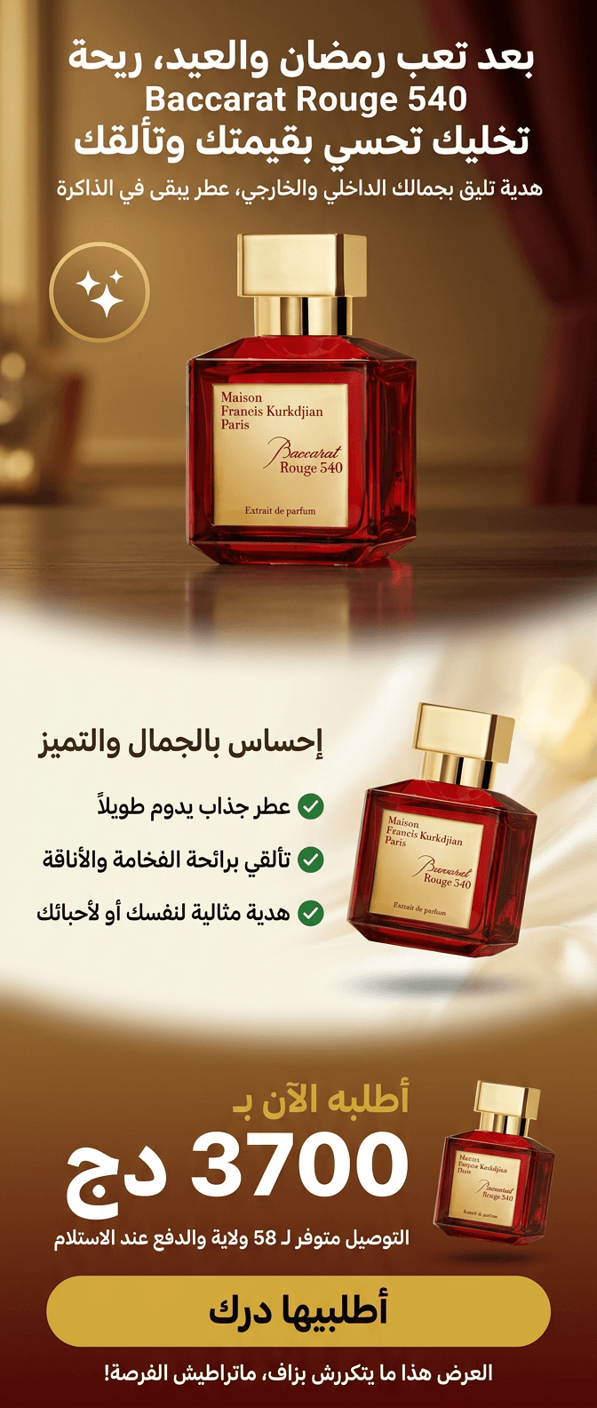 صفحة هبوط تبرز أهم ميزات المنتجات