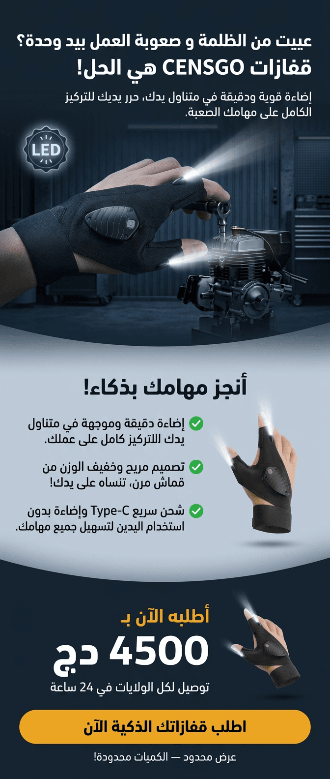 صفحة هبوط بتصميم عصري وجذاب لمنتجك